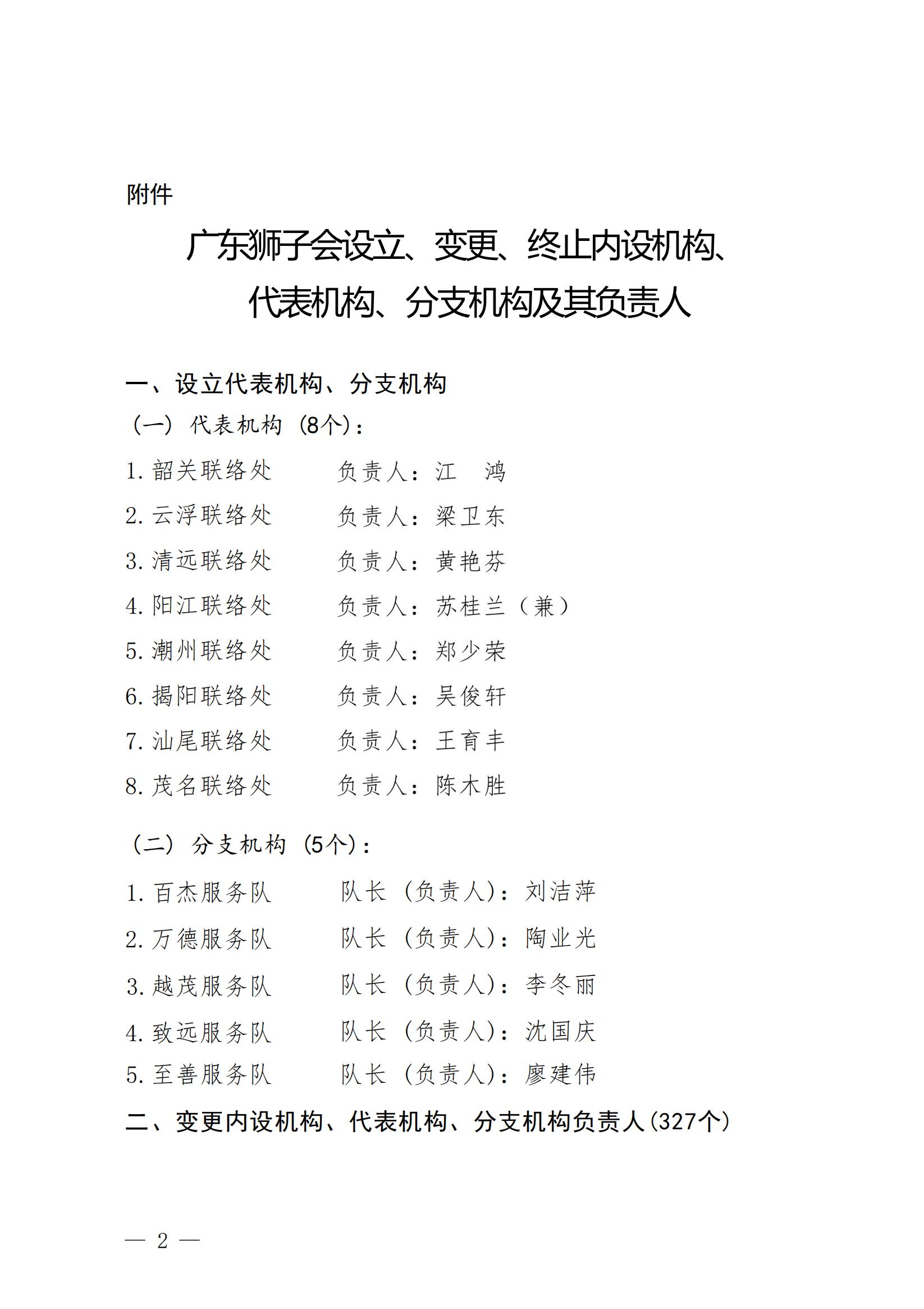 㶫ʡڹ㶫ʨӻֹ֧为˵1_01.jpg