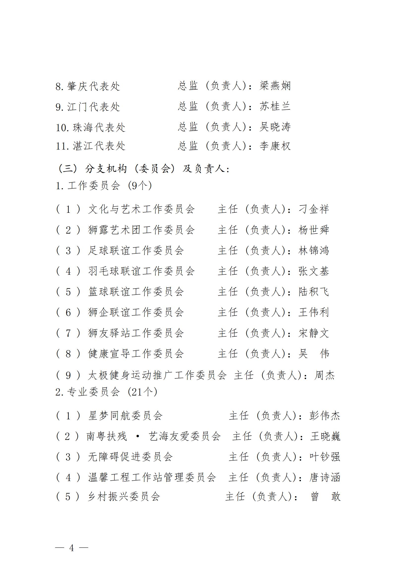 㶫ʡڹ㶫ʨӻֹ֧为˵1_03.jpg
